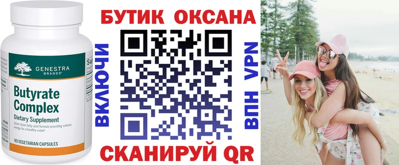 ОМГ ОМГ онион  Юрьев-Польский  Бутират BDO 